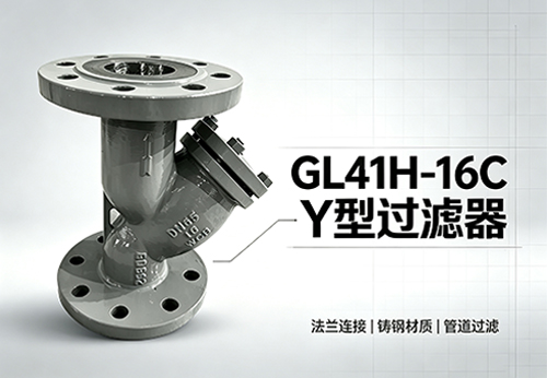 GL41H-16C