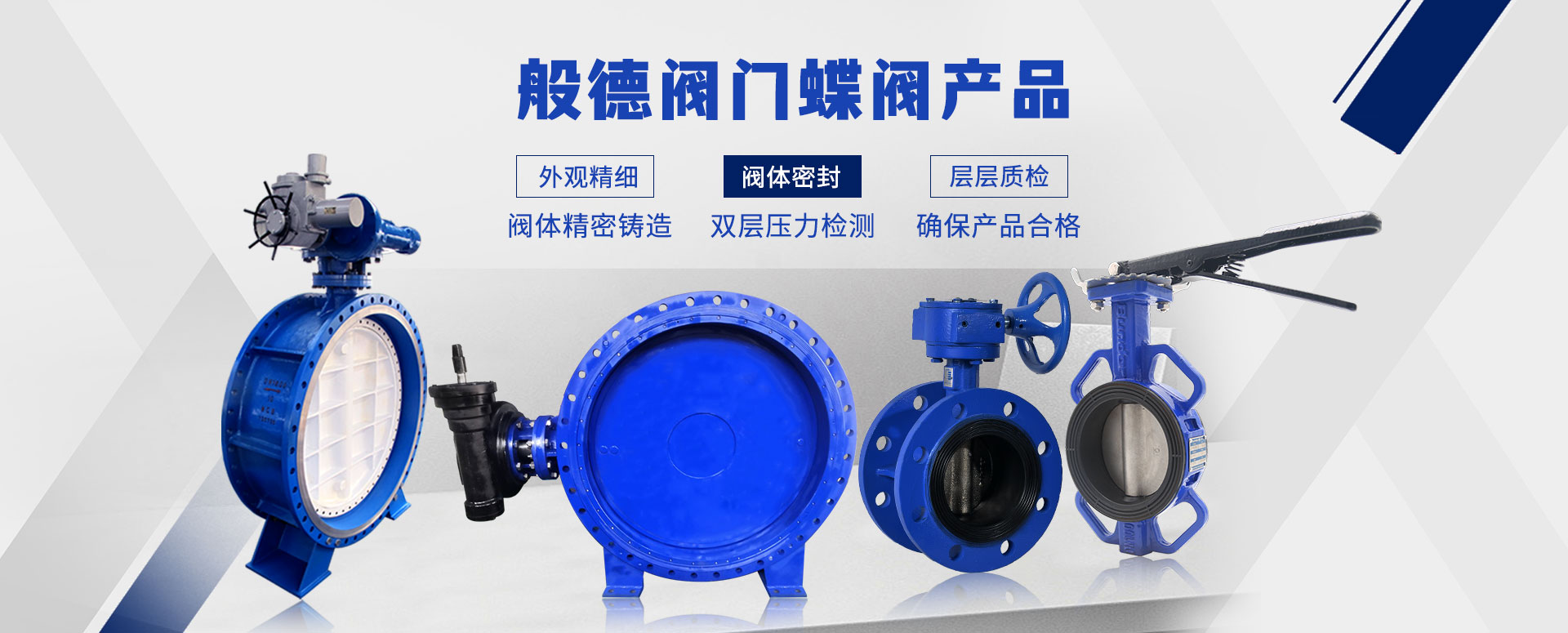 般德阀门蝶阀产品